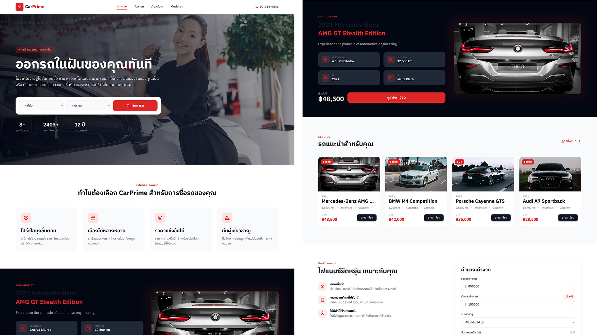 Used Car Website